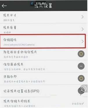 巡查相机文件保存路径设置