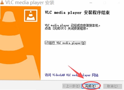 LivePlayer播放器安装教程