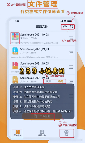 Zip解压大师app下载官方最新版本截图 Zip解压大师app下载官方最新版本截图