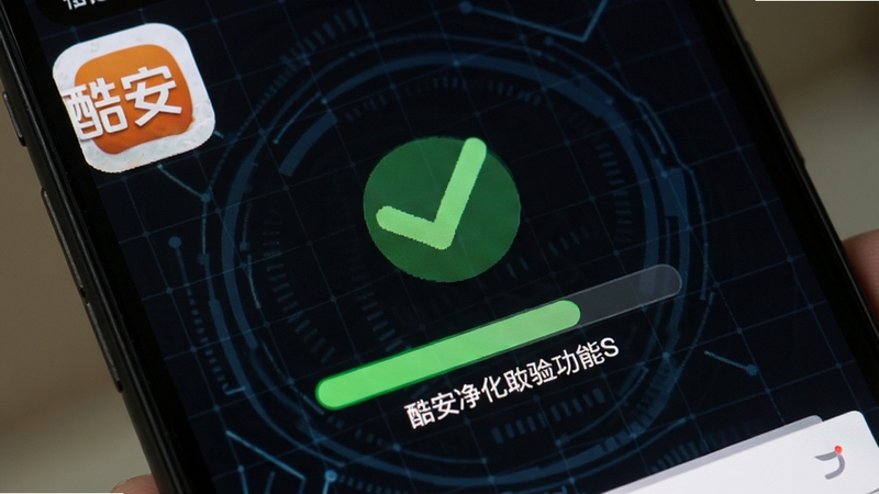 酷安净化助手安装包校验功能界面,手机屏幕特写,屏幕中央显示绿色对勾与校验进度条,背景为深色科技感网格,旁边有酷安旧版图标,画面清晰,细节丰富