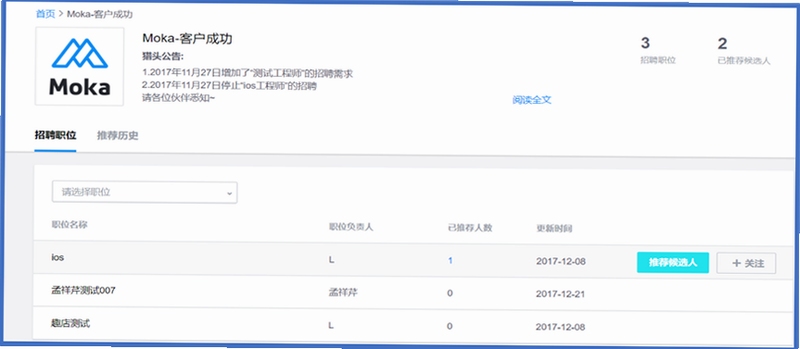 Moka软件功能界面展示