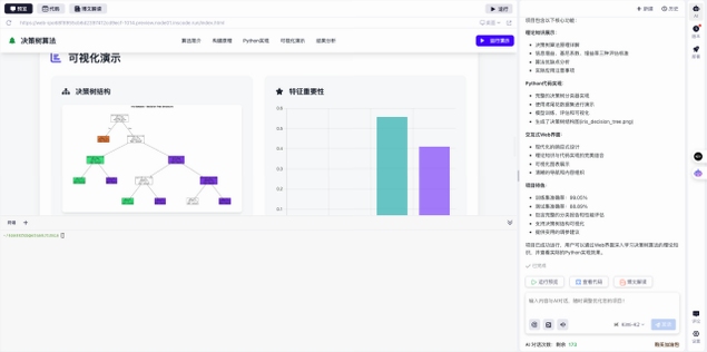 三金台球辅助功能界面
