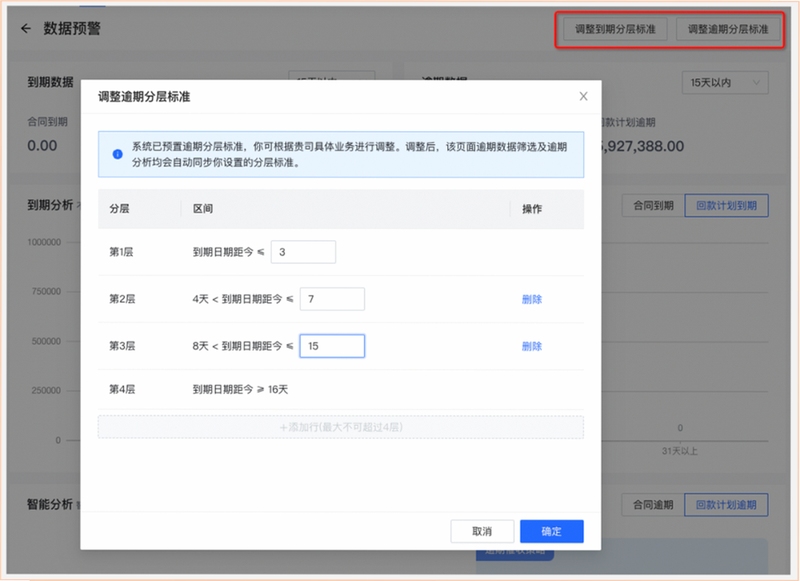 FinTrack 账单提醒设置界面