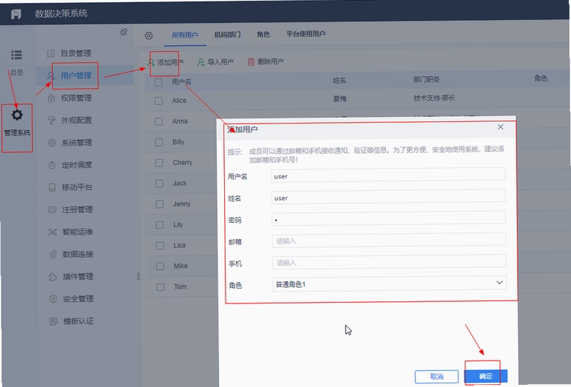 FinTrack 安装权限设置