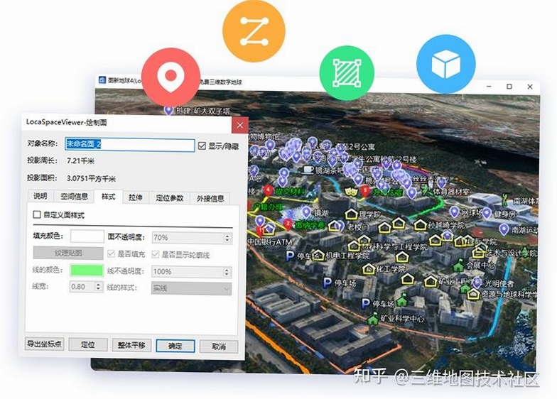 全域地图软件功能界面截图