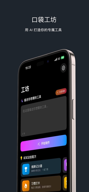 口袋工坊使用问题解决