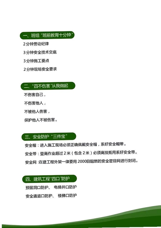 口袋工坊安全使用说明