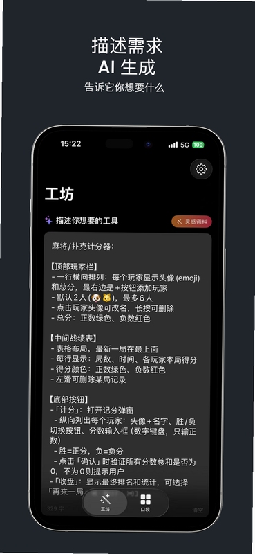 口袋工坊安装步骤示意图