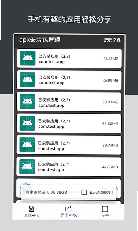 FastAPK��װ�������̳�