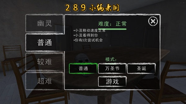 Coulrophobia小丑恐惧症截图 Coulrophobia小丑恐惧症截图