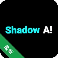 Shadow Aiv1.0 ���ܸ�������