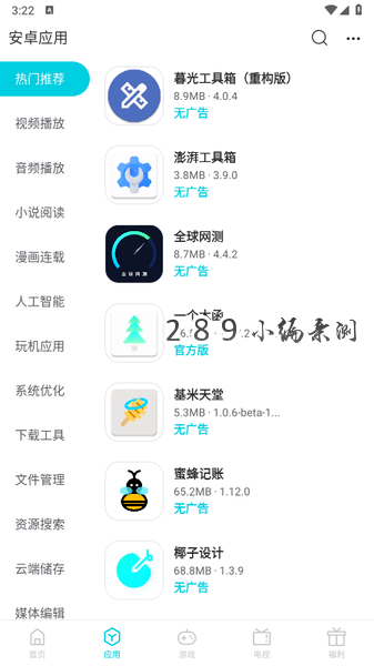 资源库app下载最新版本截图 资源库app下载最新版本截图