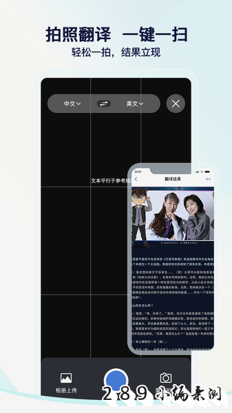 我们的翻译官最新版下载截图 我们的翻译官最新版下载截图