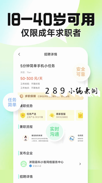 兼职学长app最新版下载截图 兼职学长app最新版下载截图