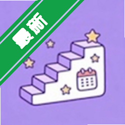 ���ϰ�app�ٷ�����v1.3.5���мƻ��ල����