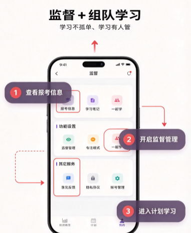 督上岸app官方下载截图 督上岸app官方下载截图