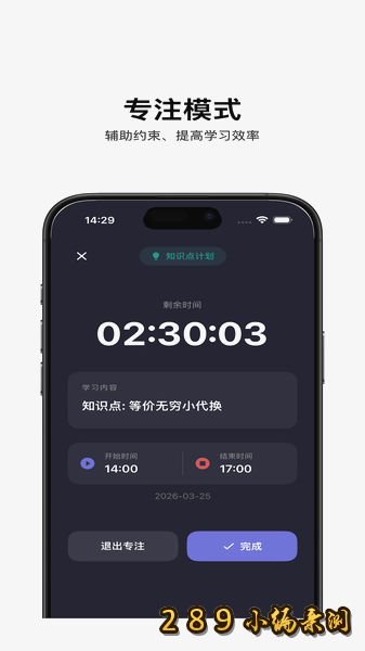 督上岸app官方下载截图 督上岸app官方下载截图