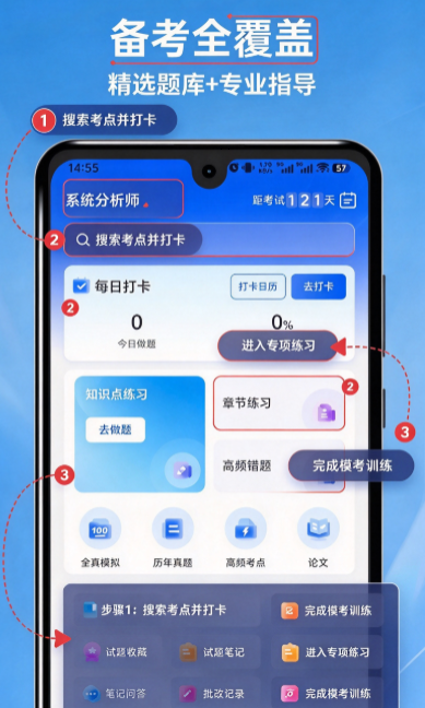 软考题库通app最新版下载截图 软考题库通app最新版下载截图