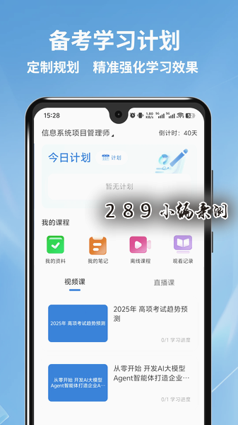 软考题库通app最新版下载截图 软考题库通app最新版下载截图