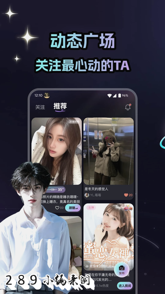 欢语派对app最新版下载截图 欢语派对app最新版下载截图