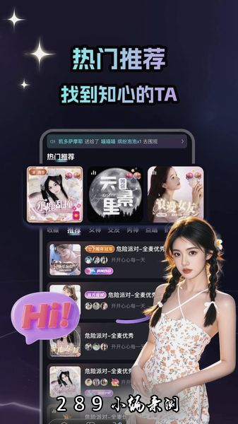 欢语派对app最新版下载截图 欢语派对app最新版下载截图