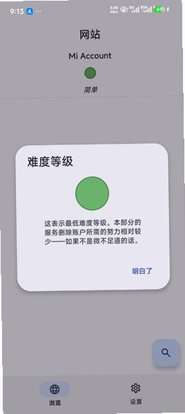 ������ڴ�ȫJust Delete Me���عٷ����°��ͼ