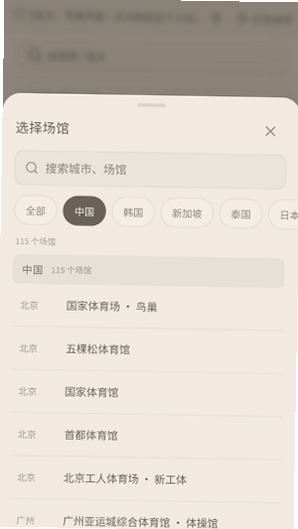 演唱会座位视角模拟器下载手机版最新版截图 演唱会座位视角模拟器下载手机版最新版截图