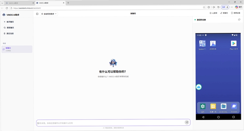 叶启AI助手功能界面截图