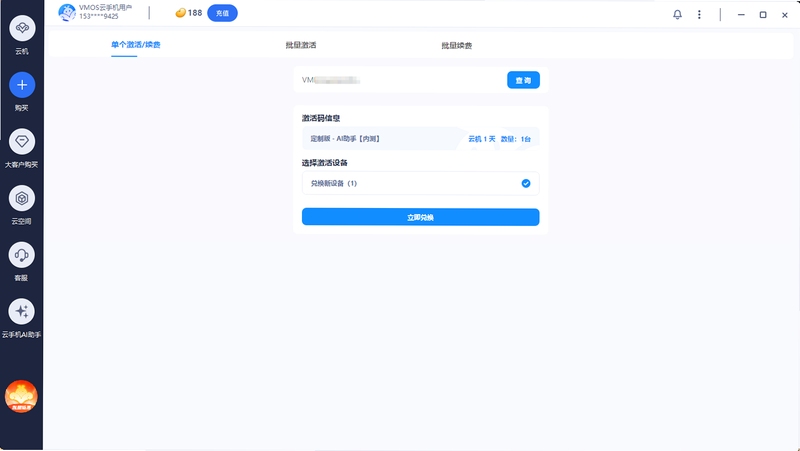 叶启AI助手安装步骤图解