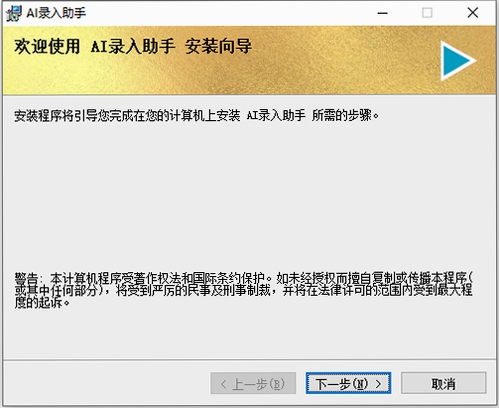 叶启AI助手下载安装教程