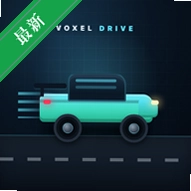 Voxel Drivev2.1.0 ���޵��μ�ʻ