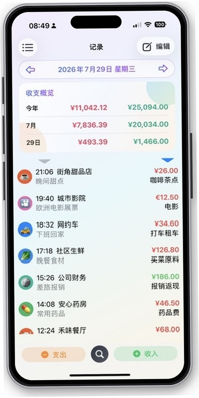 Expense Tracker ���˽����ͼ