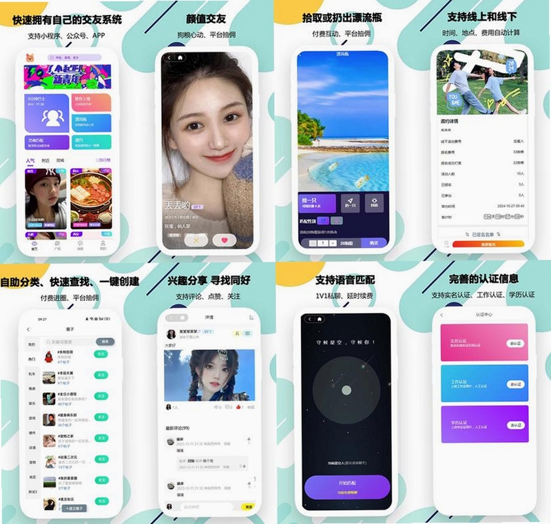 Talkify免费下载最新版本 社交聊天界面展示