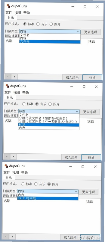 u search 同类文件搜索工具 对比