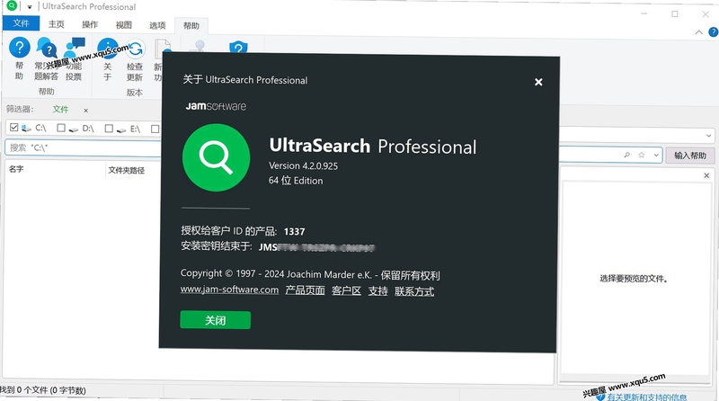 u search 安卓 安装教程 权限设置