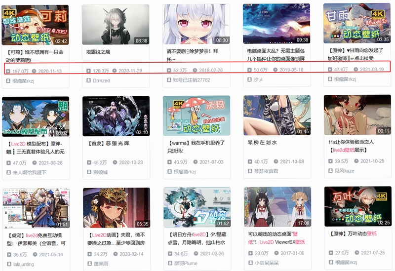 背屏Live2D动态壁纸效果展示