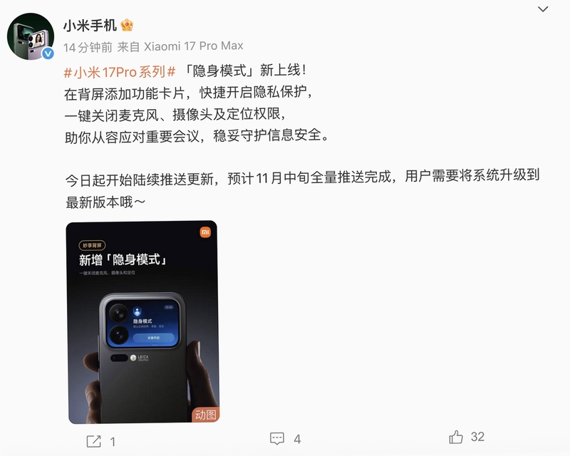 小米背屏关闭方法图解