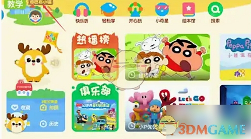 巴布 手机版 怎么用
