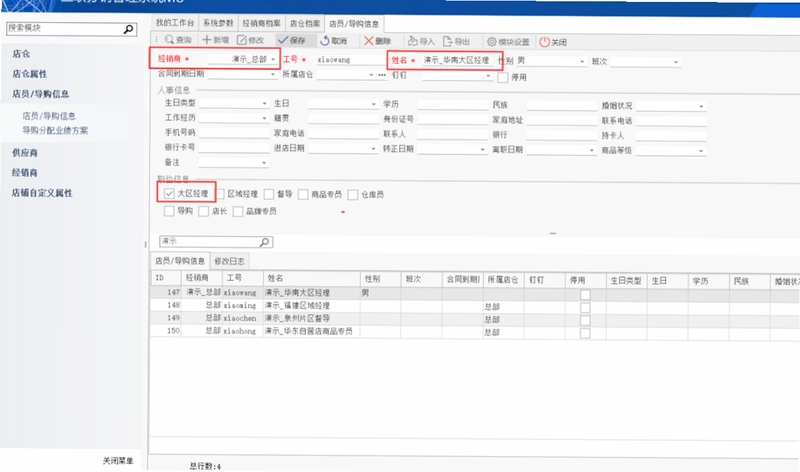 宙境元仓 使用安全 权限设置说明