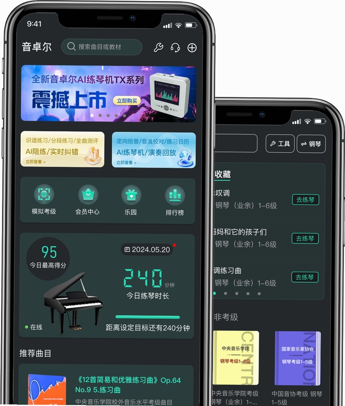 音卓尔模拟器音频设置
