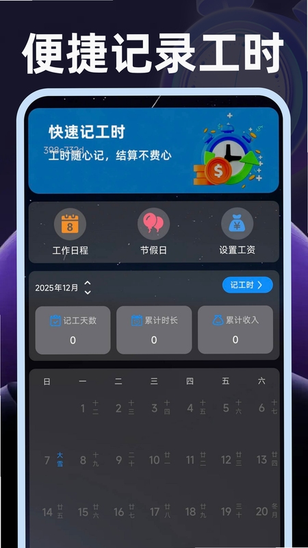 啊哈时间 安装教程 安卓
