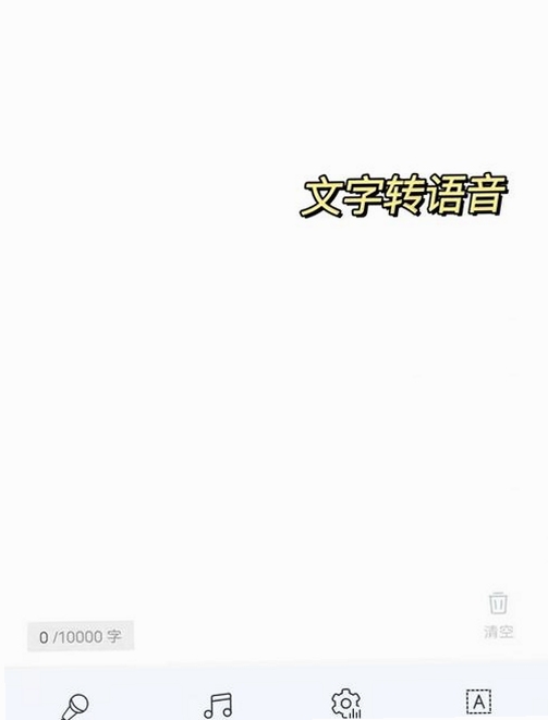 关键词必须包含 安卓语音合成助手会员解锁版,文字可概括整篇文章全部内容,用于搜索配图