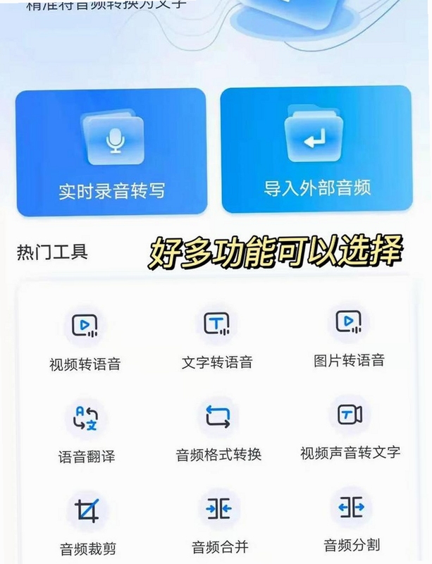 关键词必须包含 安卓语音合成助手会员解锁版,文字可概括整篇文章全部内容,用于搜索配图