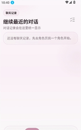 会话微件破解版免登录登录+隐私聊天界面截图