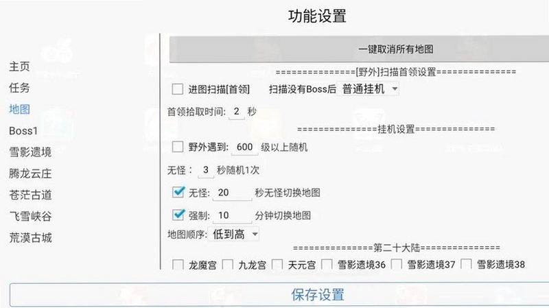 妄想山海自动挂机采集脚本辅助(红手指)免费版,特写脚本设置面板与资源背包增长画面