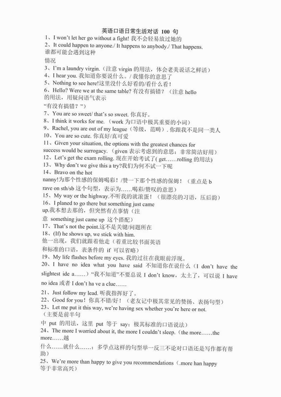 日常英语对话练习界面