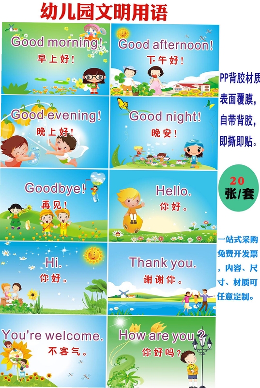 日常英语礼貌用语场景
