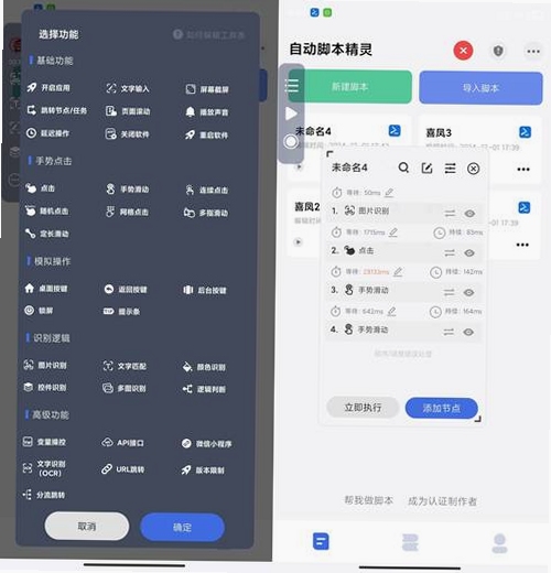 红手指妄想山海自动脚本免费免检测版 多账号管理展示