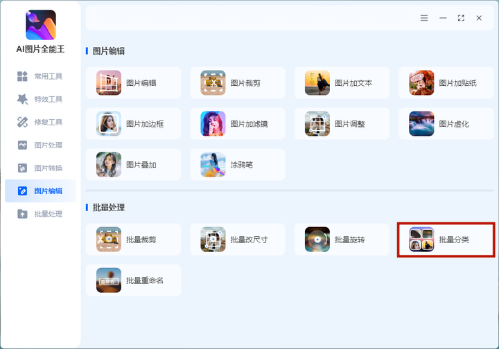 有单安卓版 图片管理界面