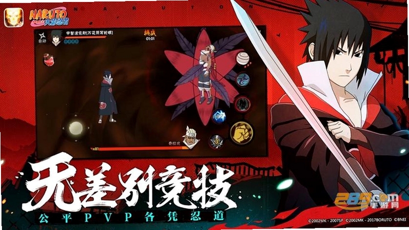 火影忍者体验服 v1.74.65.62026
